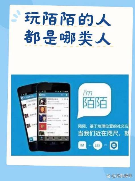 陌陌上面的人可信吗?