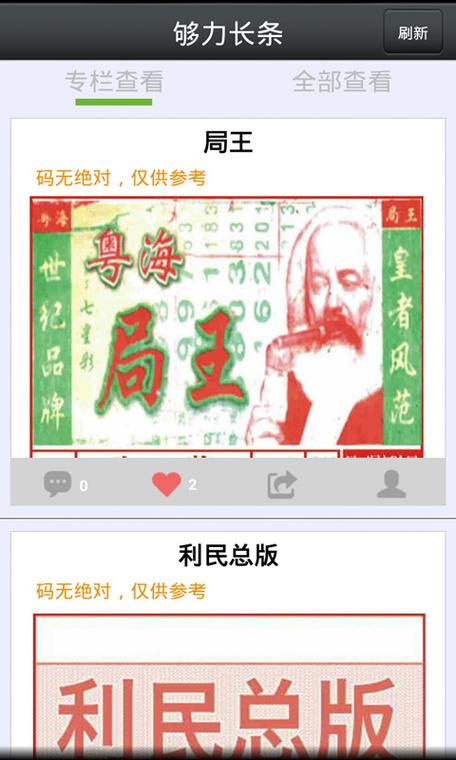 够力七星彩牛资料