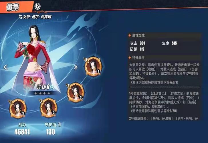 航海王热血航线女帝技能