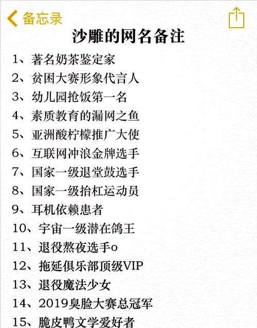 超长20个字沙雕网名