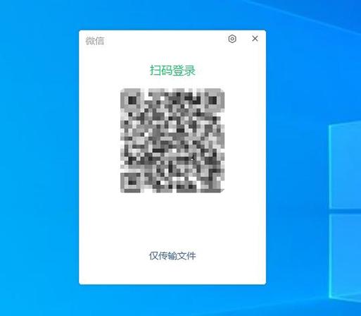 微信的快捷登录点开的二维码显示仅