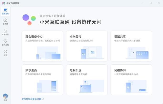 小米笔记本桌面图标不见了