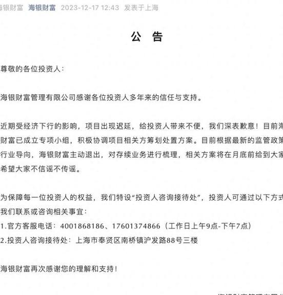 币港湾兑付方案