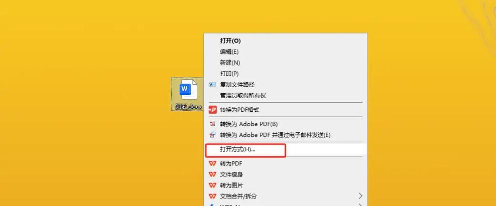 电脑如何打开key文件