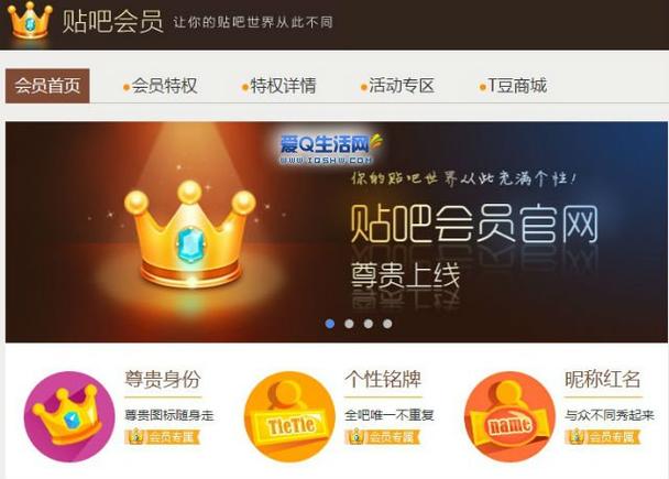 贴吧超级会员恢复帖子