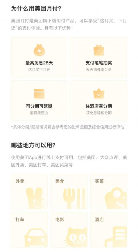 美团会员如何便宜开通