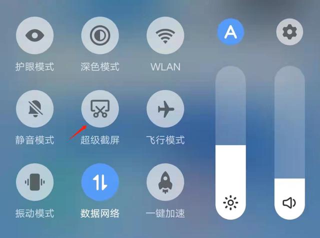 vivo手机怎么截图手机屏幕截图