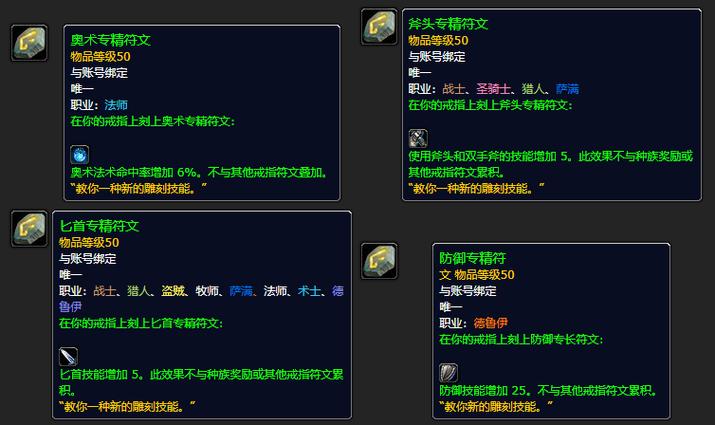 魔兽世界黎明石怎么获得