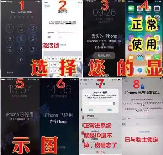 苹果监管机解除软件