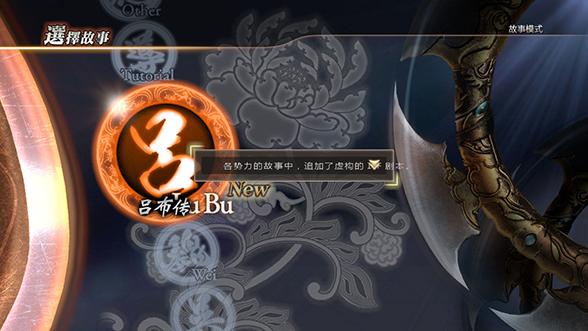 三国无双7按键设置截图3