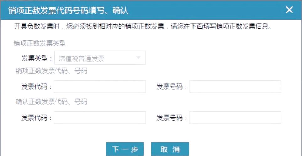 浙江税务app开票
