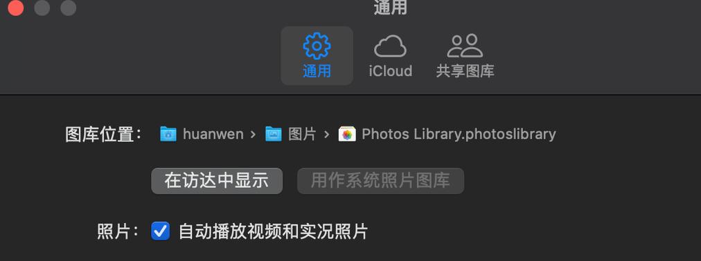 实况照片无法播放