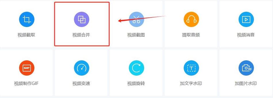 怎么把视频拼图一样拼在一起