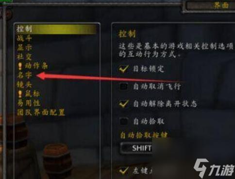 魔兽怀旧服怎么显示血条