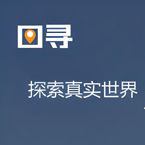 图寻app官方网站 图寻app官方网站
