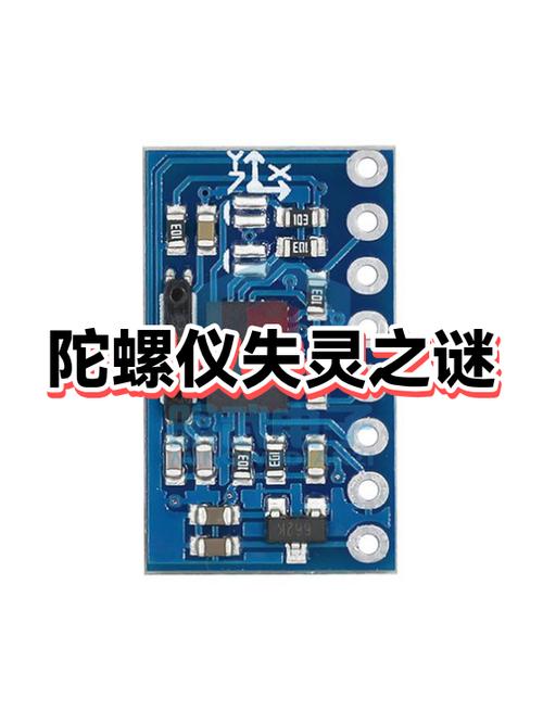 陀螺仪坏了维修多少钱
