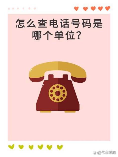 如何知道一个号码还在使用