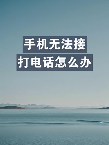 oppoa11接不到电话