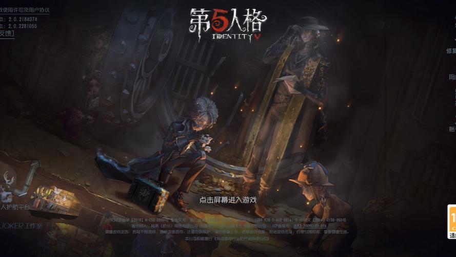 第五人格官网入口