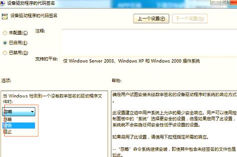 windows禁用驱动签名