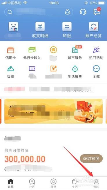 招商银行更改手机号的步骤