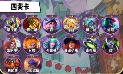 金铲铲S17更新公告2024最新消息及价格截图3