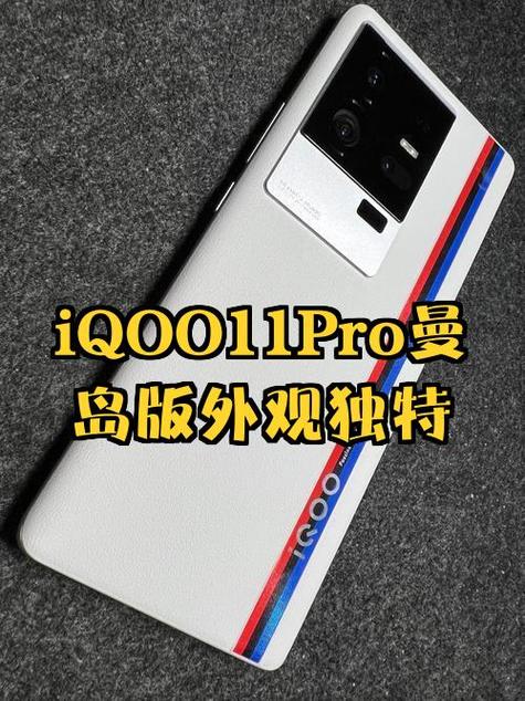 iqoo11还值得买吗