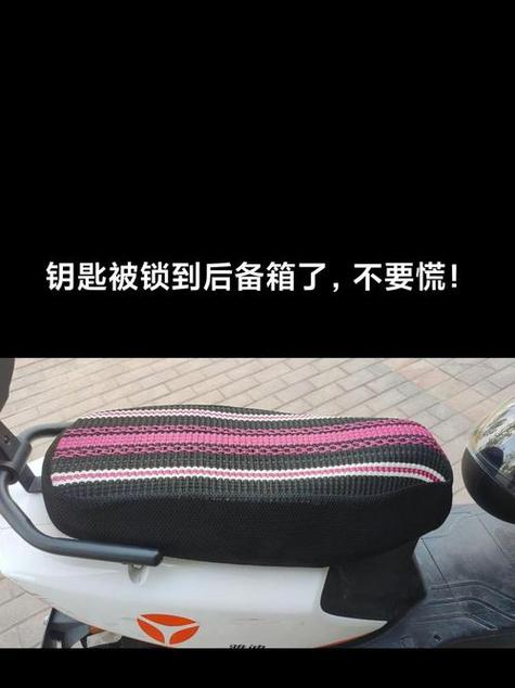 雅迪电动车钥匙拧不动怎么解锁