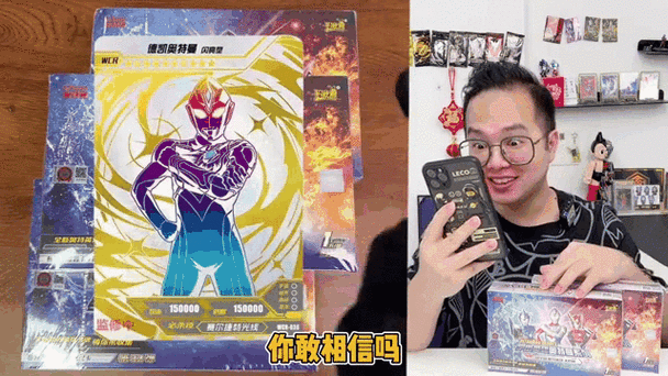奥特曼抽卡视频咔哥截图3