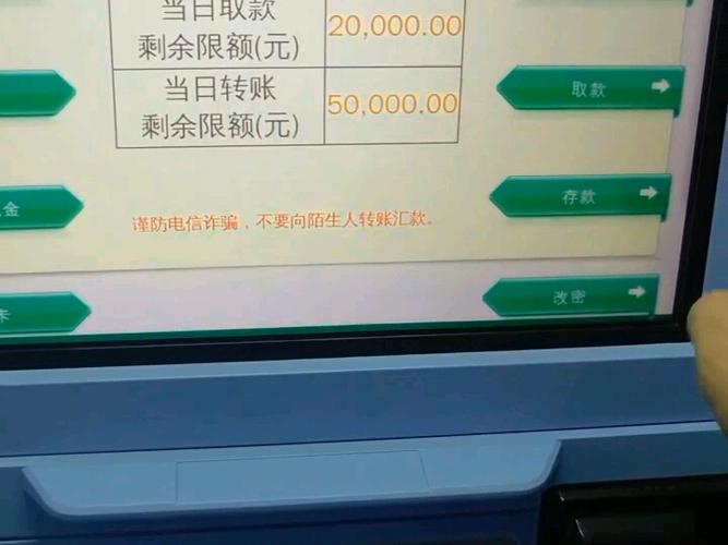 中国邮政储蓄银行余额查询方法