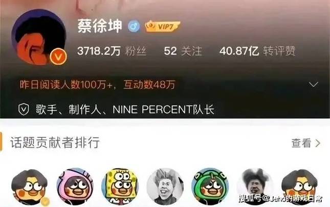 蔡徐坤的微博