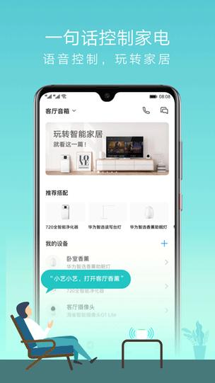 华为ai音响无法唤醒