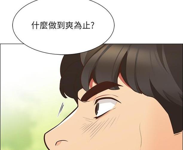 爱漫屋漫画免费下拉式截图3
