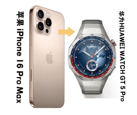 苹果手机可以连接华为手表吗