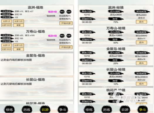 挂机神器和平修仙版下载
