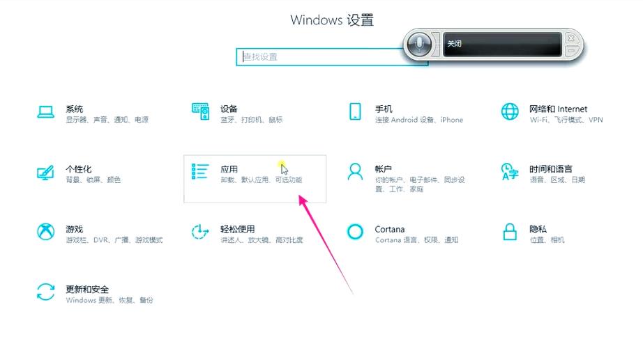 电脑语音播报如何关闭