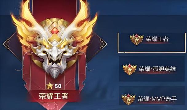 辅助荣耀称号含金量排行榜