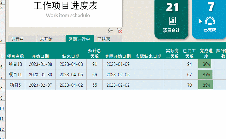 设置word表格每页都有表头的方法