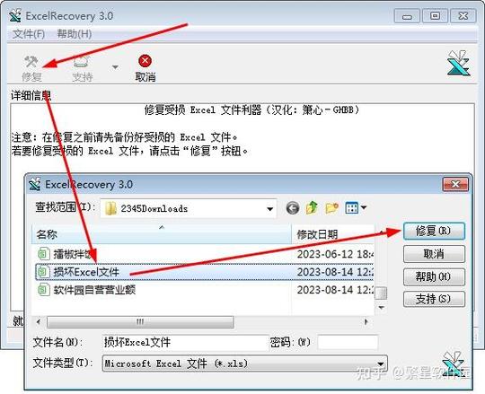 手机打不开文档怎么办