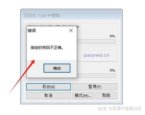 输入错误的账号或mi码的解决方法