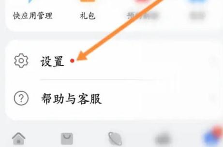 华为手机点设置就闪退
