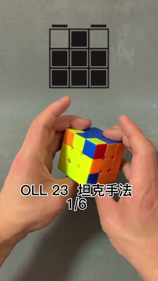 如何复原魔方三阶 教程