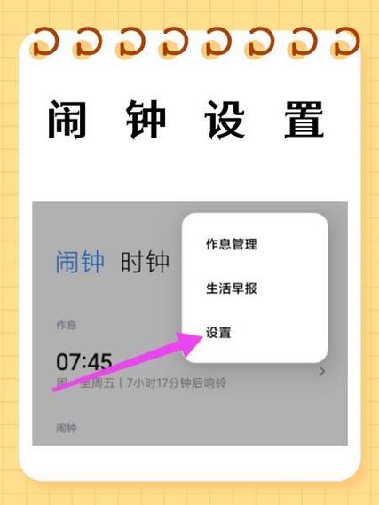 微信红包闹钟怎么设置