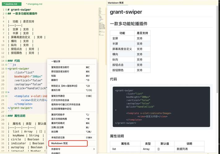 安装仿X手势插件会耗电吗截图2