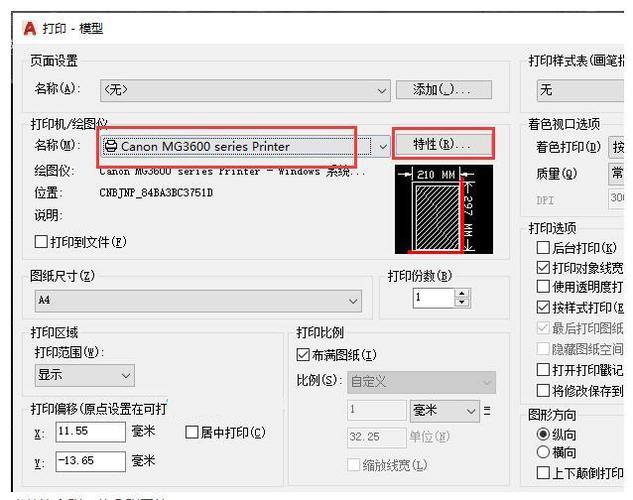 电脑出现一个白色的方框,怎么去掉