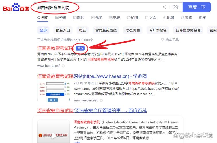 河南省教育局官网入口