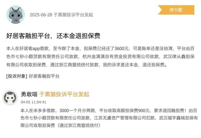 放心借可以不还吗
