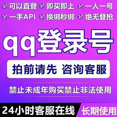 英雄联盟账号可以换绑QQ吗
