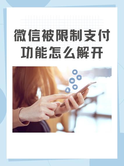 微信被禁止使用wifi怎么解除