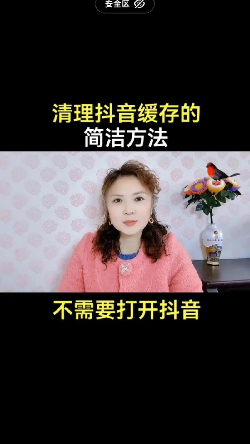 如何清理小红书,抖音,淘宝缓存